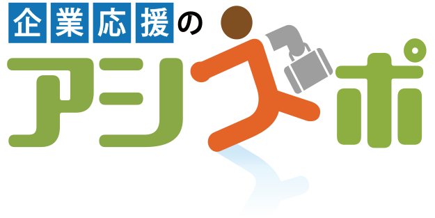 株式会社アシスポ