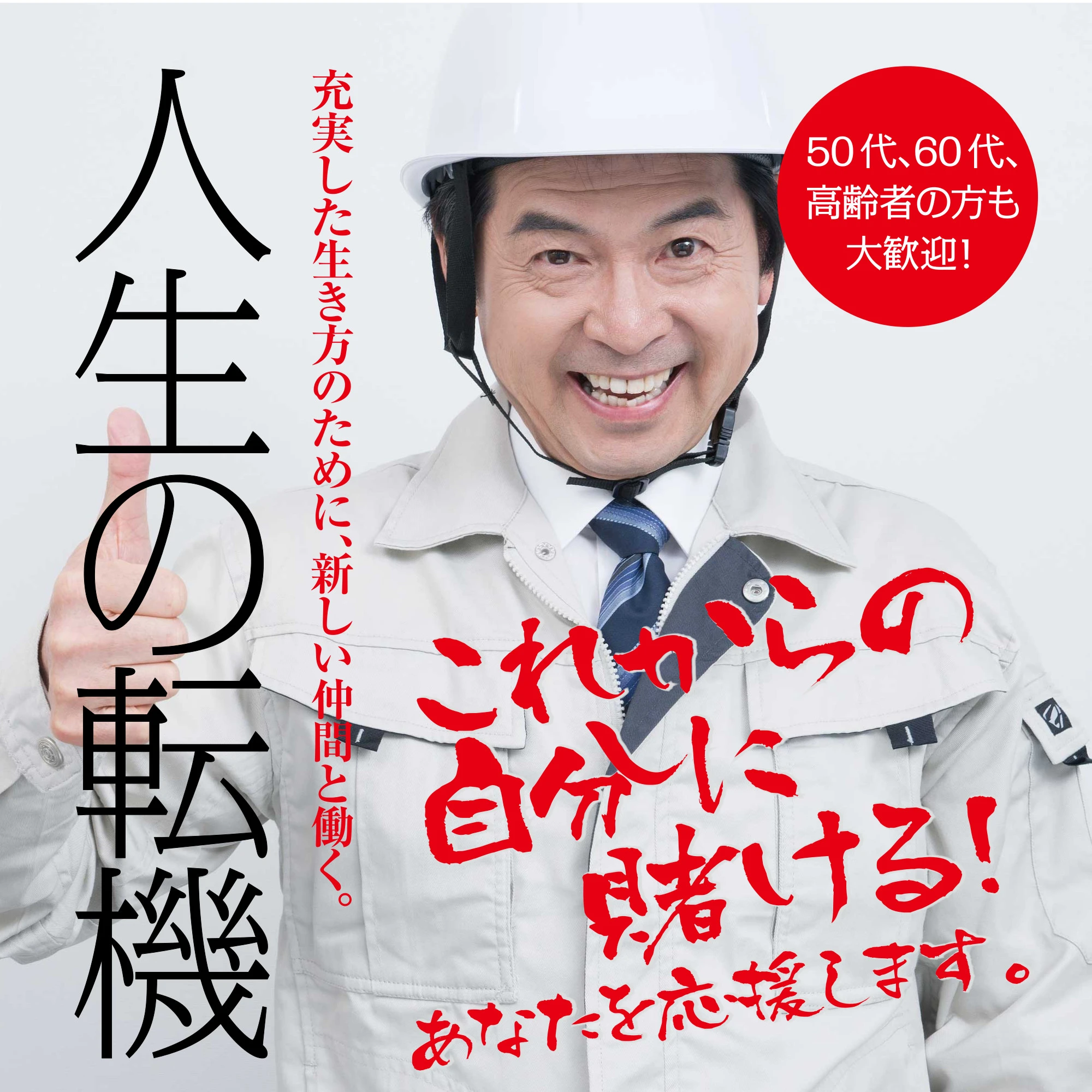 株式会社アシスポ求人募集イメージ